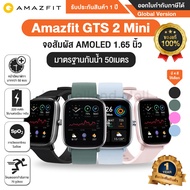 Amazfit GTS 2 Mini  Amazfit GTS2 นาฬิกาอัจฉริยะ ของเเท้ 100% - Global version ประกันโดย Mi Thailand Mall 1ปี [สินค้าไม่มี Adapter มาในกล่อง]