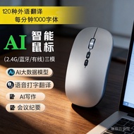 Ai Voice Wireless Bluetooth Mouse Voice Control Speaking Writing Translation Office Laptop Computer 
