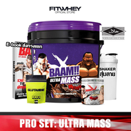 [ชุดโปรโมชั่นเซ็ต] BAAM ULTRA MASS SET (20 LB) MASS GAINER PROTEIN โปรตีนเพิ่มน้ำหนัก I FITWHEY