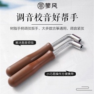 Guzheng tuning wrench, tuning, winding and tuning, Guzheng Tuning wrench Tuning winding Tuning Four-