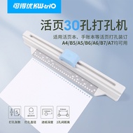 Hot sale Kedeyou Trolley Push A4 Hole Punch 30 Hole Loose-leaf Paper Punch Paper Porous Punch File R