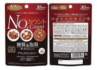 日本熱賣🔥No.Count 控制糖份脂肪吸收 抗糖丸90粒裝 有效減肥 瘦身 便秘 宿便 排毒 水腫 減重 減體脂 減少內臟脂肪 瘦臉 瘦面 瘦身 瘦全身 瘦手臂 瘦肚腩 腰圍 瘦腳 瘦大脾 小腿 ❌️減肥藥❌️