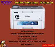 Brother Printer Laser  HL-L3280CDW  เครื่องพิมพ์สีเทคโนโลยีแบบ LED พิมพ์ขาว-ดำ/สี 26 รับประกันสินค้า