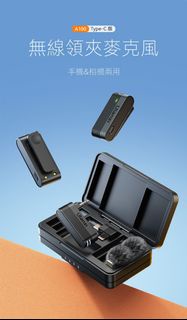 Ulanzi A100 無線領夾麥克風