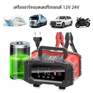 ที่20A ที่ชาร์จแบตมอเตอร์ไซค์รถยนต์อุปกรณ์เสริมรถยนต์12V/24V ที่ชาร์จแบตเตอรี่ LiFePO4แบบเจลตะกั่วกร