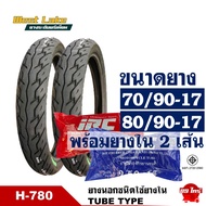 ยางมอเตอร์ไซค์ ขอบ 17 WESTLAKE แก้มเตี้ย ยางหน้า 70/90-17 - ยางหลัง 80/90-17 ยางในIRCกดเลือกได้เลย