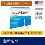 Accu-Chek Guide羅氏智航血糖試紙 50張 長期有貨，有門市