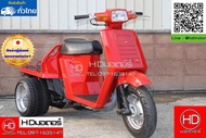 Honda Gyro up รถป๊อปฮอนด้าญี่ปุ่นแท้ มอเตอร์ไซค์3ล้อสกู๊ตเตอร์2จังหวะ(ราคาไม่รวมของแต่ง) รับน้ำหนักไ