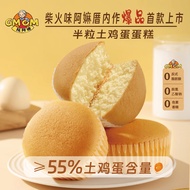5-9 Bags Half-Grain Egg Cake