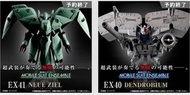 一SET兩盒 高達扭蛋 MSE Gundam Ensemble EX40 EX41 GP03D 露維·捷露 GP02A 0083