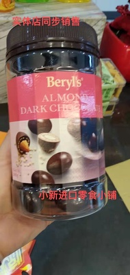 Malaysia Import Baseus Almond Sandwich Black Chocolate 380G Birthday Gift Gift Gift