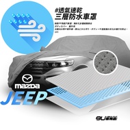 105 [3-Layer Breathable Waterproof Car Cover-Extra Large] Suitable for Mazda Mazda MPV Mazda 5 Mazda