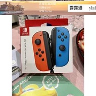 現貨：特價優惠 Switch 日版官方盒裝正品 NS 原廠 JoyCon 左右手把 Joy-Con 控制器 紫橙 紅藍