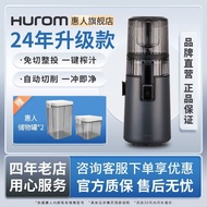 Huiren Original Juicer 2024 New Style Large Caliber Netless Household Low Speed Juicer Juicer Residu