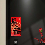Magnetic FU Door Sticker 2026 CNY Magnet Decoration for Main Door & Home