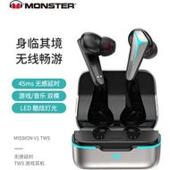 台灣現貨當天寄出 Monster V1真無線藍牙電競耳機 魔聲藍牙耳機 電競耳機 遊戲耳機  降噪耳機 入耳式