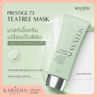 (สีเขียว) NOWATER Prestige73 TeaTree Mask โนวอเทอร์ เพรสทิจ 73 ทีทรี มาร์ค ชนิดลอกไม่ต้องล้าง