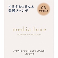 Kanebo Media Luxe Powder Foundation 03 9.0g Skin Makeup Abies5Star