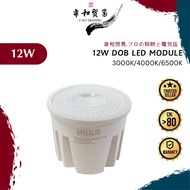 [VHO] GU10 BULB/MENTOL 12W 55DEG BEAM ANGLE LED DOB MODULE
