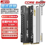 Cool Technology JEYI M.2 M2 2280 SSD Latest/All Copper Electroplating Film Heatsink/PS5 slim Heatsin