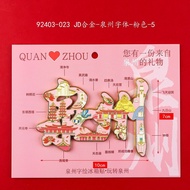 【Shipment within 24 hours‌】 Magnet Pendingin Kulkas Paduan Kota Quanzhou Pemandangan Nasional Tanda 