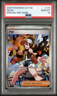 收 繁中 ❌唔收日版 PSA10 CGC10 PTCG 寶可夢 繁中 鬥子 SAR