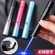 雷射筆簡超強光雷射燈超級小雷射燈兒童遠射超亮大功率銷售藍光