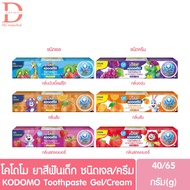 Kodomo toothpaste for kids 40/65g. 40/65g.