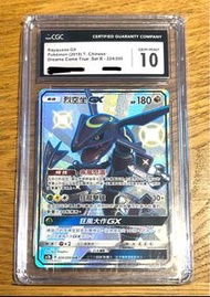 (平放)CGC 10 PTCG繁中 烈空坐GX Pokemon Card