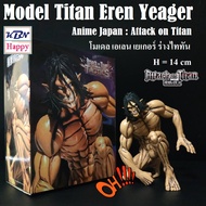 Model Figure Titan Eren Yeager : Attack on Titan โมเดล เอเลน เยเกอร์ ร่าง ไททัน ท่านั่ง จากอนิเมะ ผ่