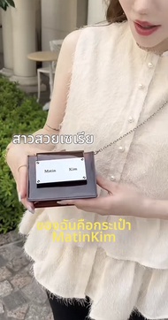 กระเป๋าสะพายไหล่ผู้หญิง Matin Kim หนังแท้ กระเป๋าสตางค์มินิ กระเป๋าถือ กระเป๋าถือแบบหูฟัง กระเป๋าใส่