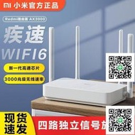 路由器 全網通 小米Redmi紅米路由器AX3000 家用千兆端口5G雙頻無線wifi6穿墻王  露天市集