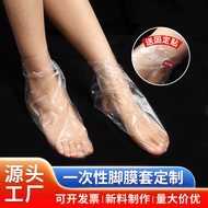 Foot Mask Foot Mask Gloves Cracked Mask Hand Household Foot Mask Foot Disposable Waterproof Plastic 