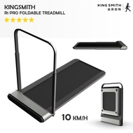 Kingsmith R1 Pro Foldable Treadmill ★ 0.5 - 10km/h ★ Jogging ★ Running ★ Mobile APP ★ Easy to keep