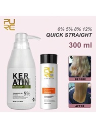 PURC 5% 300毫升巴西角蛋白修護直髮去毛躁捲髮100毫升淨化洗髮水套裝角蛋白產品