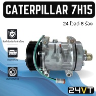 CATERPILLAR 7H15 24V 8PK COMPRESSOR New Car Air