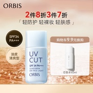 ORBIS奥蜜思透研防晒隔离乳(清爽型)28ml SPF34PA+++( 控油提亮润色)