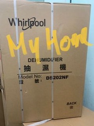 Whirlpool 3天內送出 20升 DS202NF 1級能源效益標籤 輕鬆乾衣 6公升特大水箱 抽濕機