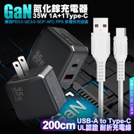 VOORCA精裝1C+1A孔35W氮化鎵充電器(黑)+MyStyle 國際UL認證線 USB to Type-C 快充線200cm-白色線