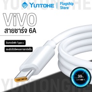 YUNTONGHE สายชาร์จเร็ว VOOC USB สาย USB 6A แบบชาร์จเร็ว Type C 65W โทรศัพท์มือถือชาร์จสายไฟ สำหรับ OPPO FINDX Reno R17 Xiaomi Samsung S21 S22 S20 S8 Huawei Macbook  VIVO X50 ชาร์จสาย USB