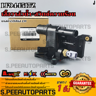 เสื้อวาล์วน้ำ+สวิตซ์ความร้อน มาสด้า3โฟกัส 2.0#LF94-1517Z **รับประกันคุณภาพ 100%ให้แบรนด์K-OKดูแลคุณ