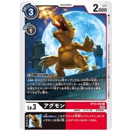 Digimon Card Game BT12-059