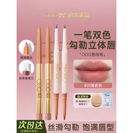 ️ ooo Lip Liner Double-Headed Lipstick Pen Cinnamon Color Nude Color Waterproof Long-Lasting Not Eas