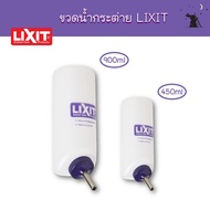 ขวดน้ำกระต่าย ระบบสุญญากาศ ยี่ห้อ Lixit