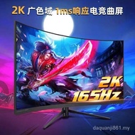 [in Stock] 240hz Brand New 24/27/32.2inch k/4k Computer Monitor Curved Screen LCD 144HZ Frameless