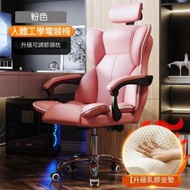 日本熱銷 - ［粉色 ］［鋁合金製腳 ］人體工學設計電腦椅+可移動頭枕+乳膠坐墊