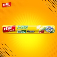 佳能 Glad 保鲜袋超大号100个 平口点断式 食品级生鲜蔬果保鲜 RP30