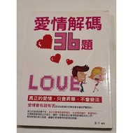 ((CHI) Edited By Xingzi-36 Questions Of Love Decoding