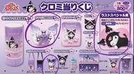 時鐘 Kuromi 2022 十月份一番賞