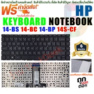 Keyboard HP คีย์บอร์ด เอชพี HP 14-BS 14-BC 14-BP 14S-CF  Thai/English